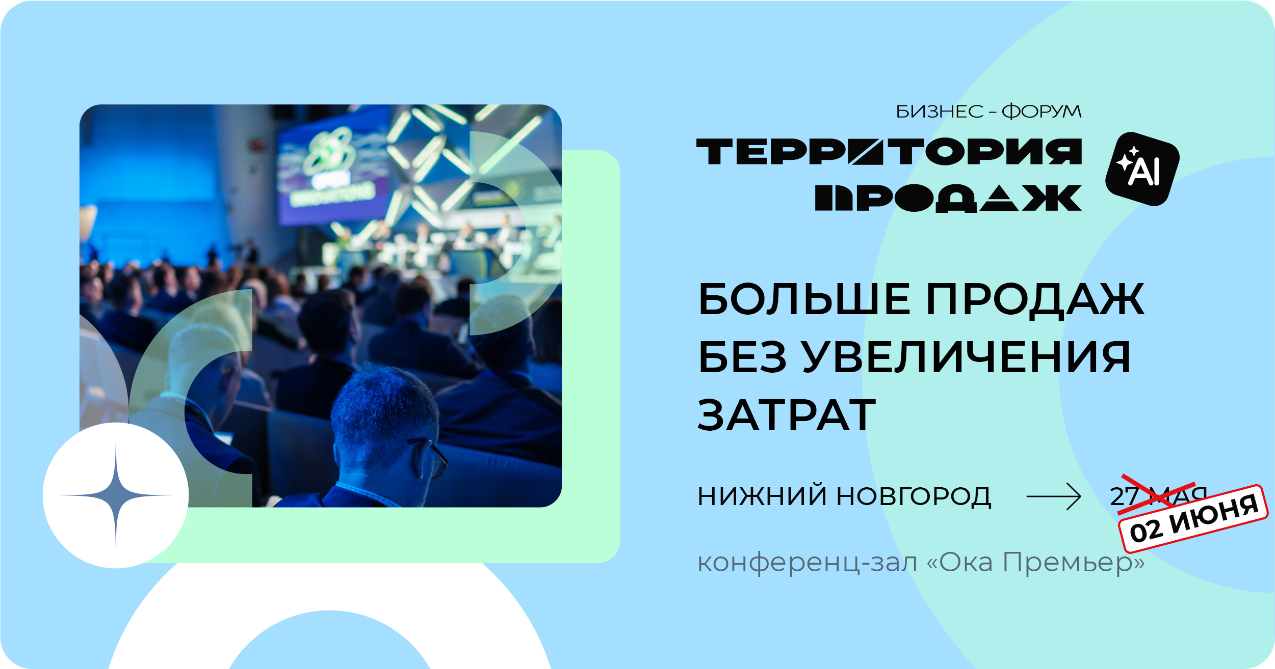 Баннер-ТП-Пост (1).jpg